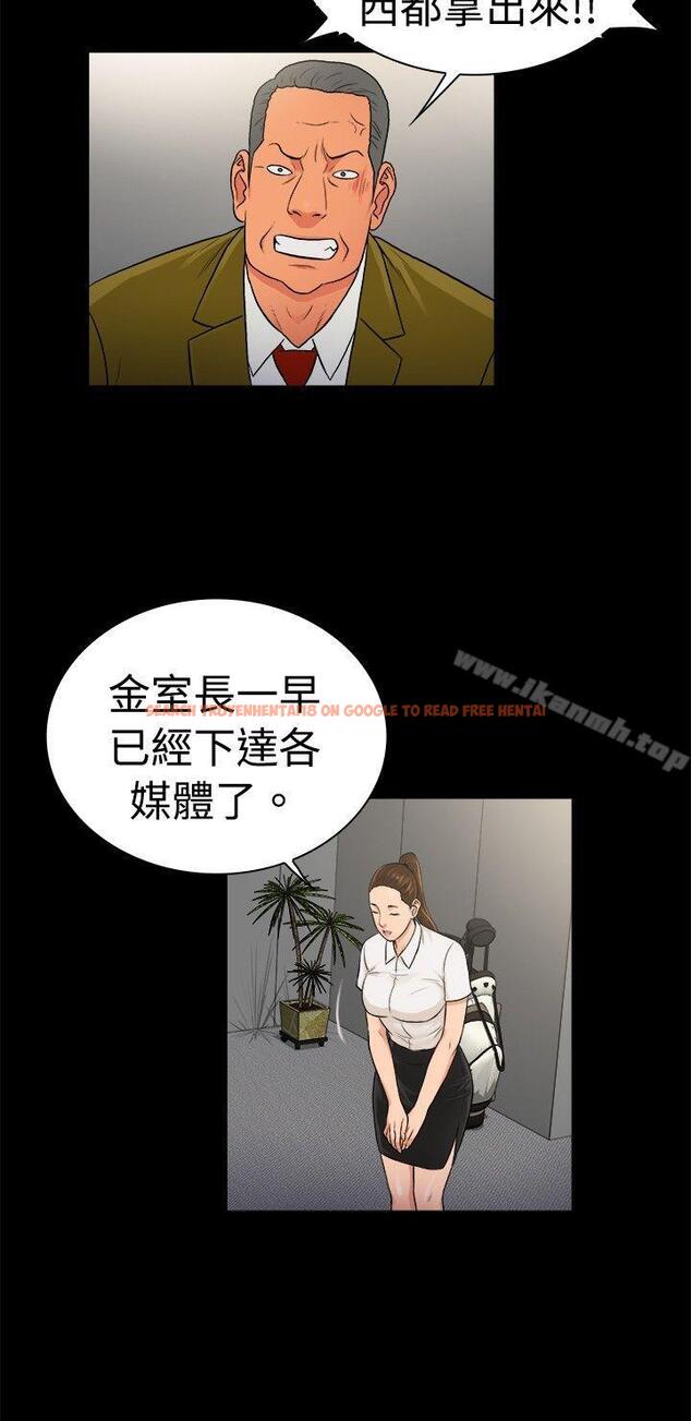 查看漫画10億風騷老闆娘 - 第2季-第28話 - tymanga.com中的125167图片