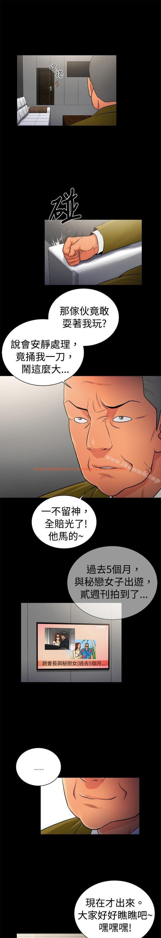 查看漫画10億風騷老闆娘 - 第2季-第28話 - tymanga.com中的32012图片
