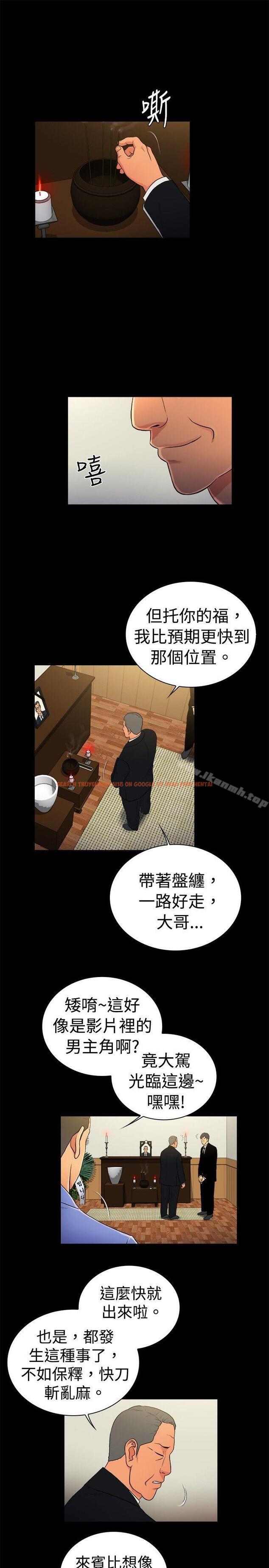 查看漫画10億風騷老闆娘 - 第2季-第29話 - tymanga.com中的32134图片