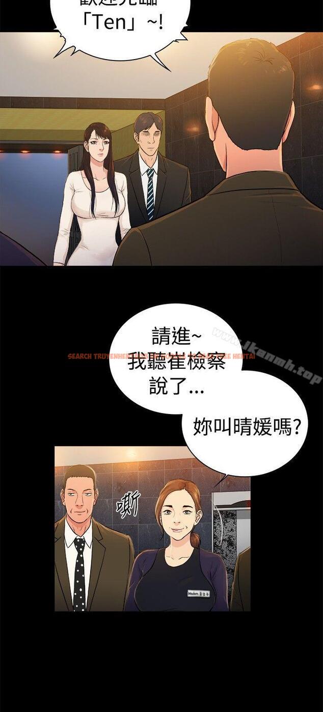 查看漫画10億風騷老闆娘 - 第2季-第30話 - tymanga.com中的32304图片
