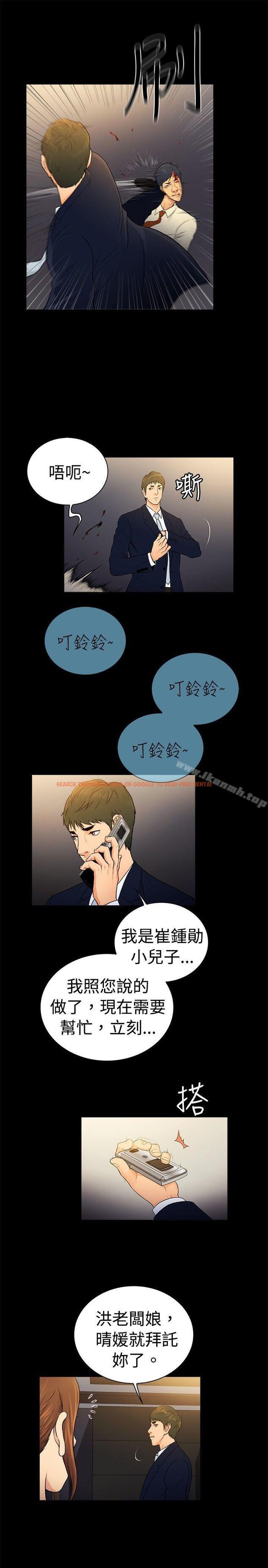 查看漫画10億風騷老闆娘 - 第2季-第33話 - tymanga.com中的32937图片