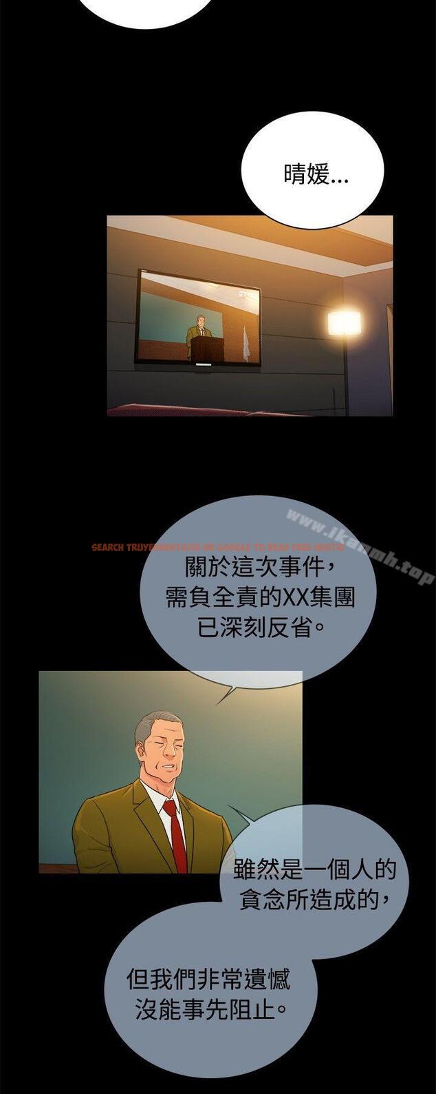 查看漫画10億風騷老闆娘 - 第2季-第33話 - tymanga.com中的33058图片