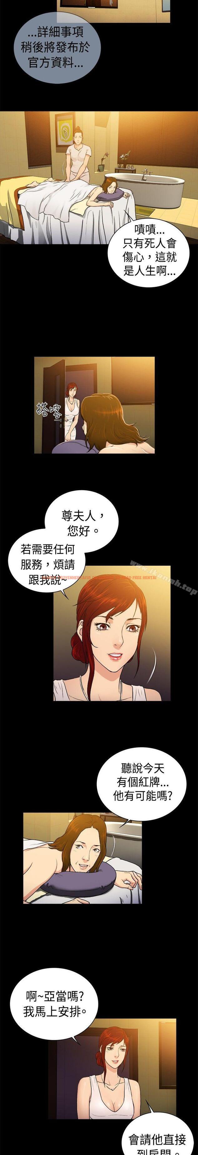 查看漫画10億風騷老闆娘 - 第2季-第34話 - tymanga.com中的125226图片