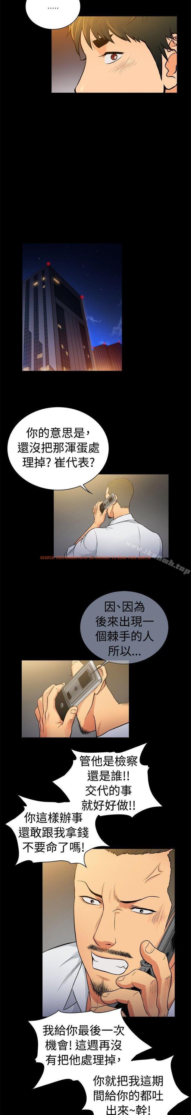 查看漫画10億風騷老闆娘 - 第2季-第35話 - tymanga.com中的33563图片
