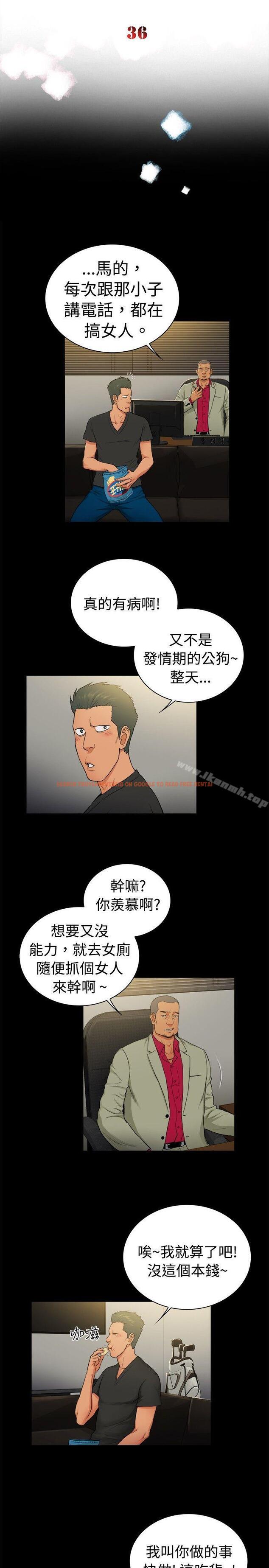 查看漫画10億風騷老闆娘 - 第2季-第36話 - tymanga.com中的33708图片