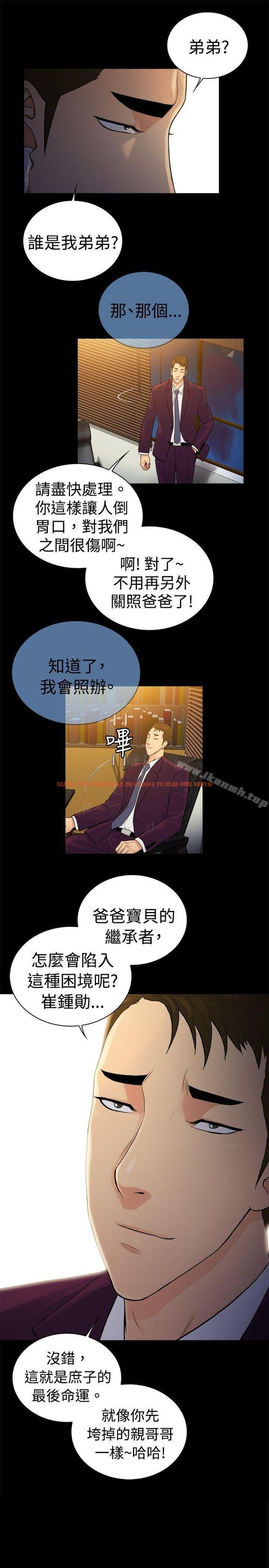查看漫画10億風騷老闆娘 - 第2季-第37話 - tymanga.com中的34231图片