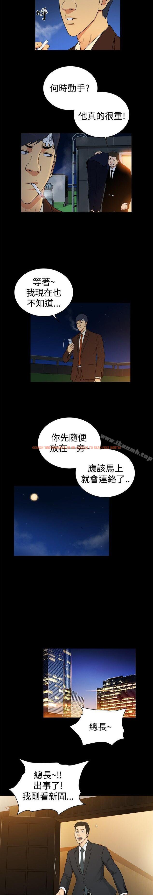 查看漫画10億風騷老闆娘 - 第2季-第38話 - tymanga.com中的125308图片