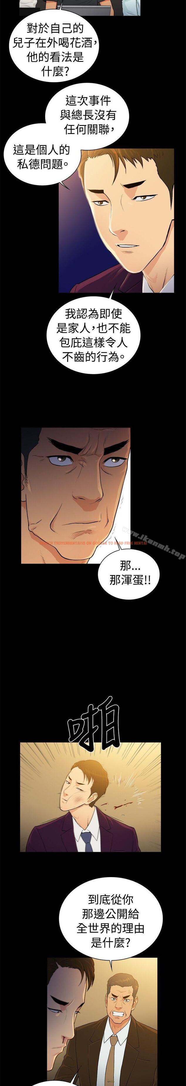 查看漫画10億風騷老闆娘 - 第2季-第38話 - tymanga.com中的34381图片