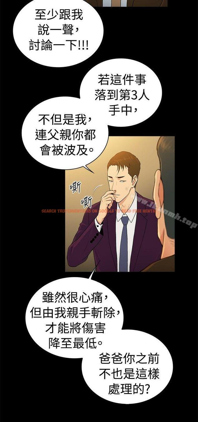 查看漫画10億風騷老闆娘 - 第2季-第38話 - tymanga.com中的34412图片