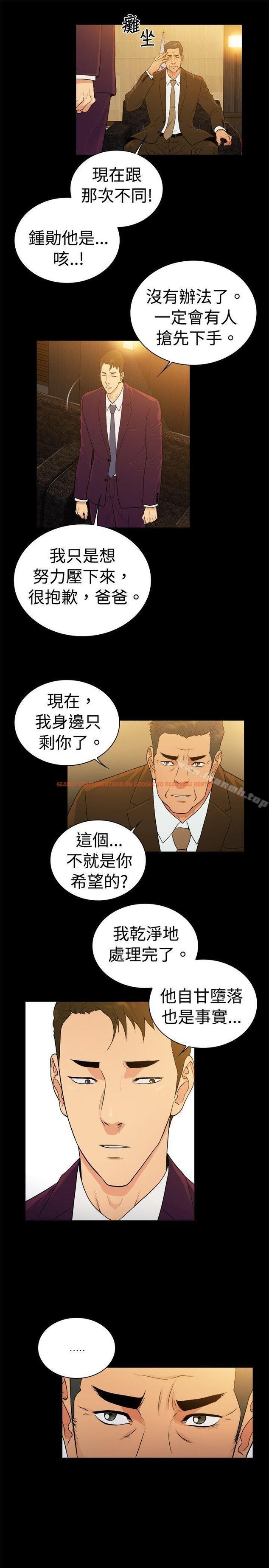 查看漫画10億風騷老闆娘 - 第2季-第38話 - tymanga.com中的34419图片