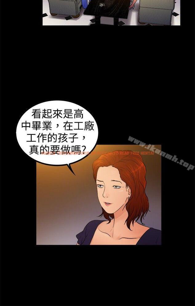 查看漫画10億風騷老闆娘 - 第2季-第4話 - sayhentaiz.net中的26384图片
