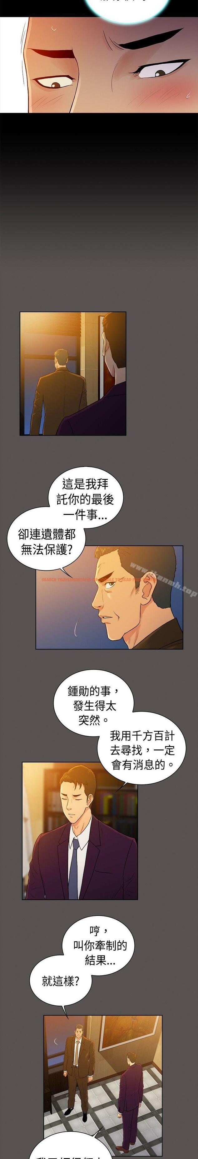 查看漫画10億風騷老闆娘 - 第2季-第40話 - tymanga.com中的125363图片
