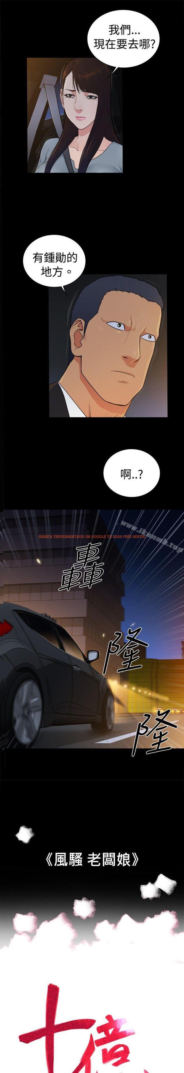 查看漫画10億風騷老闆娘 - 第2季-第40話 - tymanga.com中的34791图片