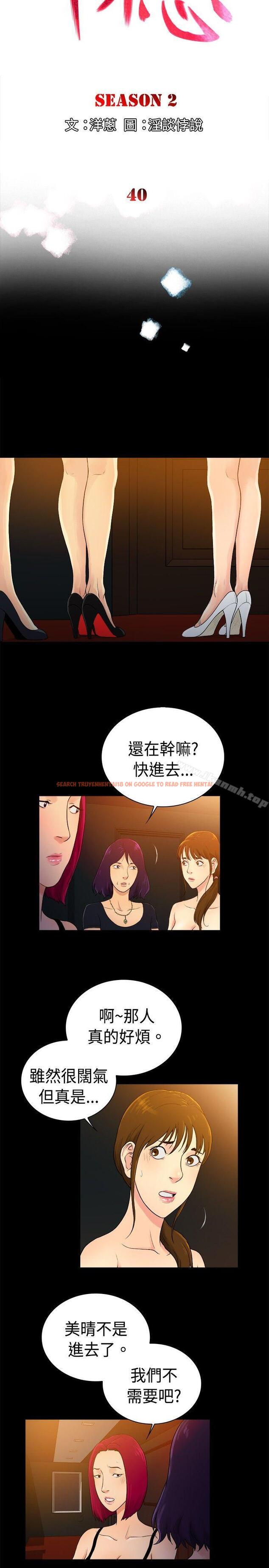 查看漫画10億風騷老闆娘 - 第2季-第40話 - tymanga.com中的34806图片