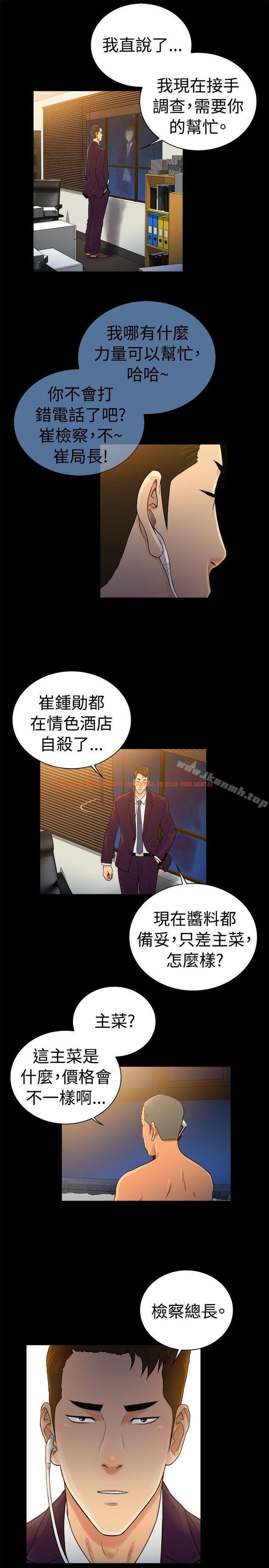 查看漫画10億風騷老闆娘 - 第2季-第43話 - tymanga.com中的35734图片