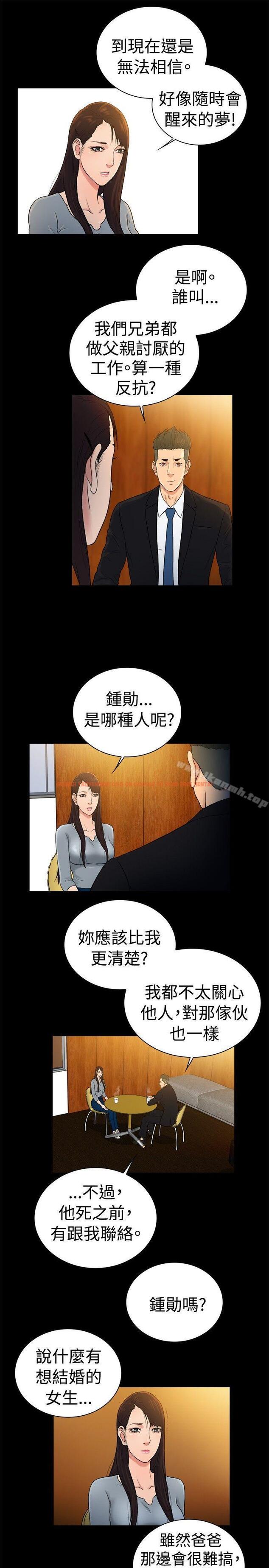 查看漫画10億風騷老闆娘 - 第2季-第43話 - tymanga.com中的35884图片