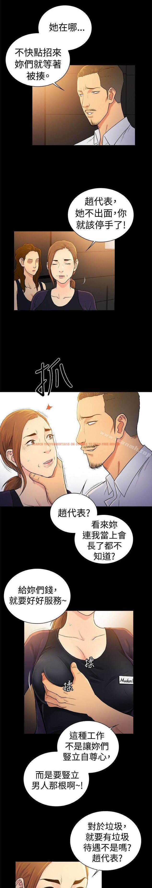查看漫画10億風騷老闆娘 - 第2季-第44話 - tymanga.com中的35968图片
