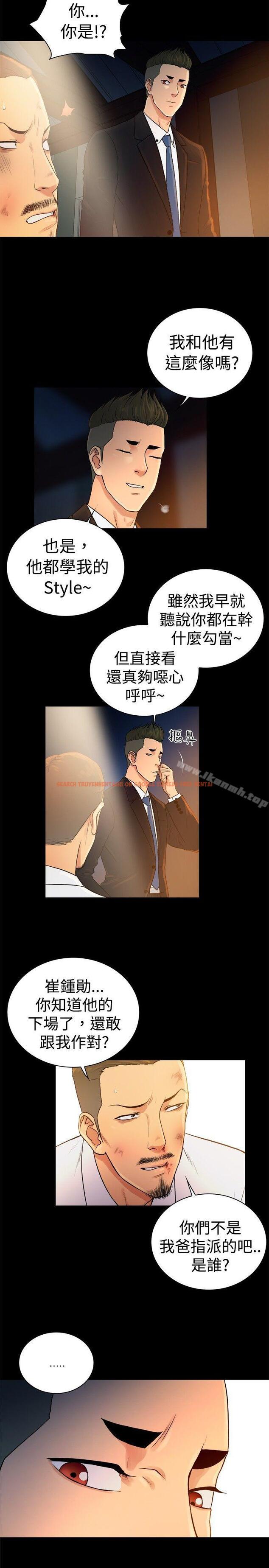 查看漫画10億風騷老闆娘 - 第2季-第44話 - tymanga.com中的36133图片