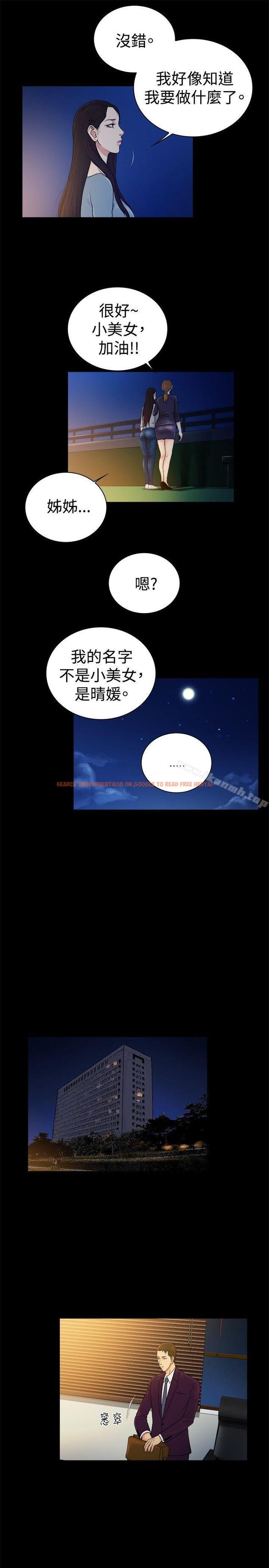 查看漫画10億風騷老闆娘 - 第2季-第45話 - tymanga.com中的36336图片