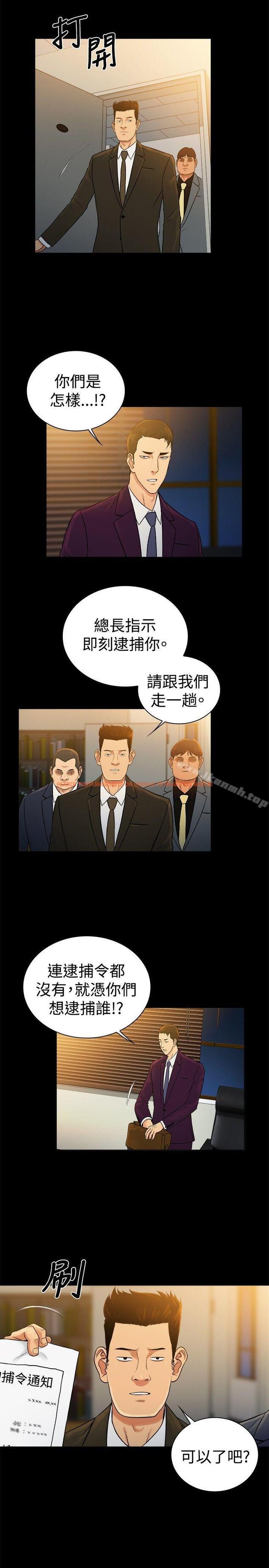查看漫画10億風騷老闆娘 - 第2季-第45話 - tymanga.com中的36340图片