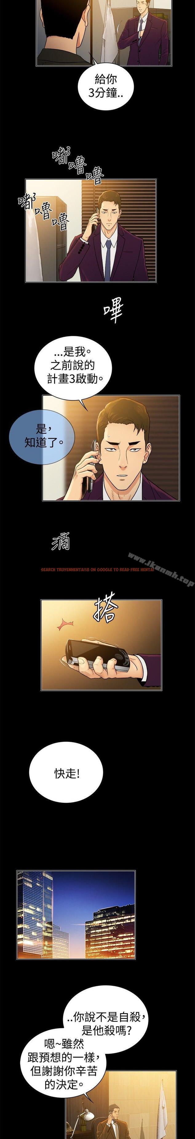 查看漫画10億風騷老闆娘 - 第2季-第46話 - tymanga.com中的36486图片