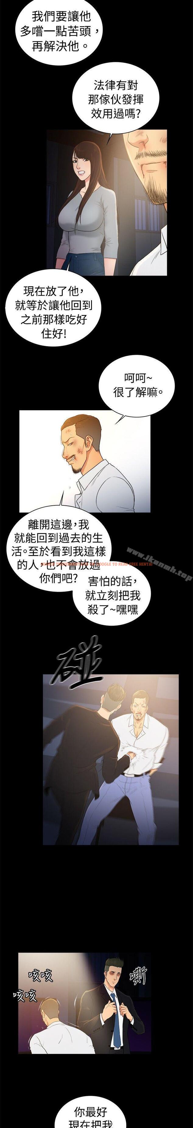 查看漫画10億風騷老闆娘 - 第2季-第47話 - tymanga.com中的37031图片