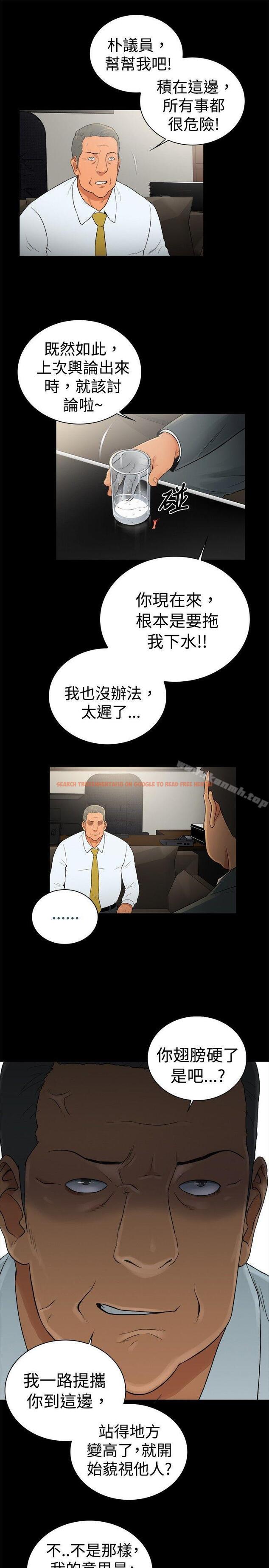 查看漫画10億風騷老闆娘 - 第2季-第49話 - tymanga.com中的37610图片