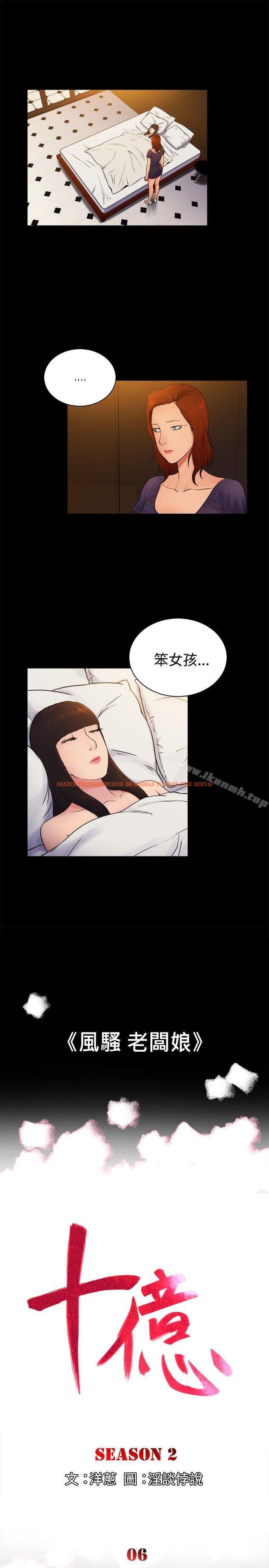 查看漫画10億風騷老闆娘 - 第2季-第6話 - sayhentaiz.net中的26738图片