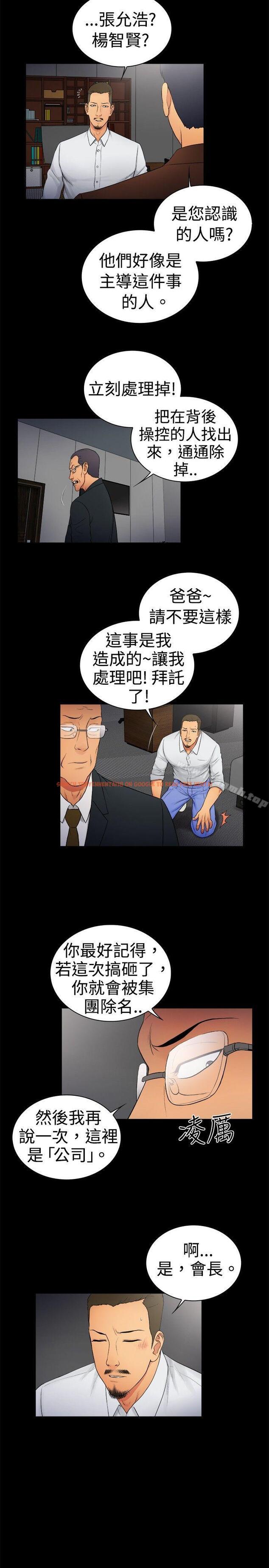 查看漫画10億風騷老闆娘 - 第2季-第6話 - sayhentaiz.net中的26868图片