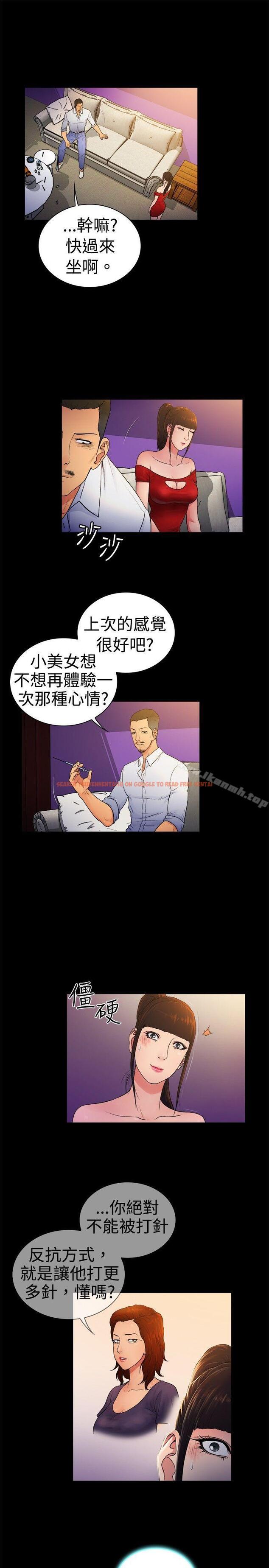 查看漫画10億風騷老闆娘 - 第2季-第8話 - sayhentaiz.net中的27161图片