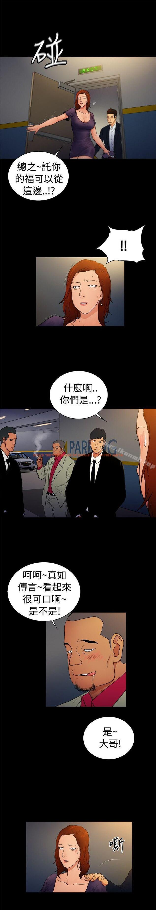 查看漫画10億風騷老闆娘 - 第2季-第9話 - sayhentaiz.net中的27457图片