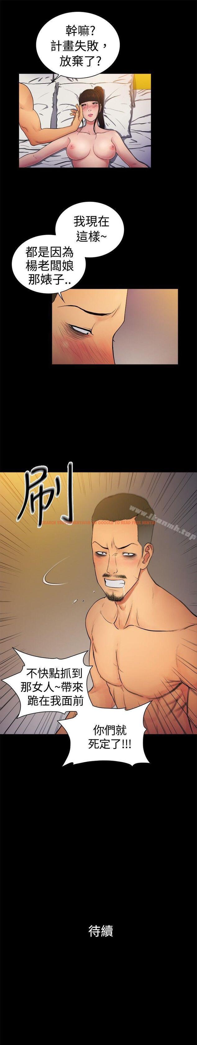 查看漫画10億風騷老闆娘 - 第2季-第9話 - sayhentaiz.net中的27518图片