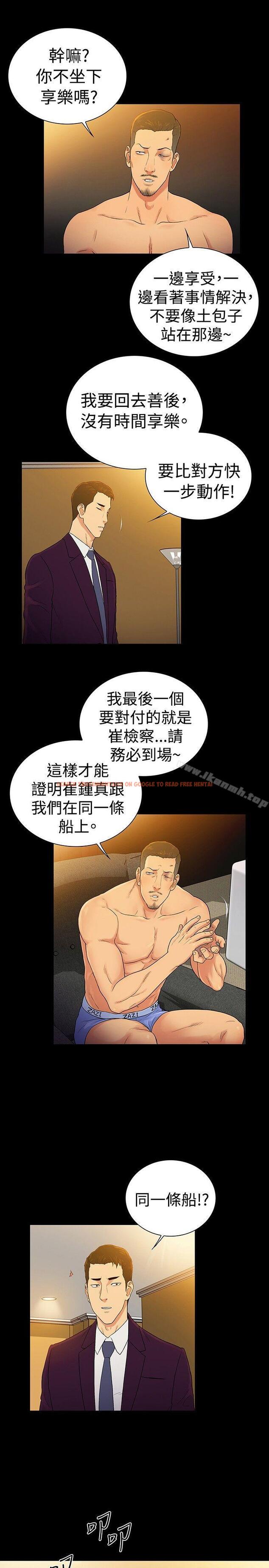 查看漫画10億風騷老闆娘 - 第2季 最終話 - tymanga.com中的38116图片