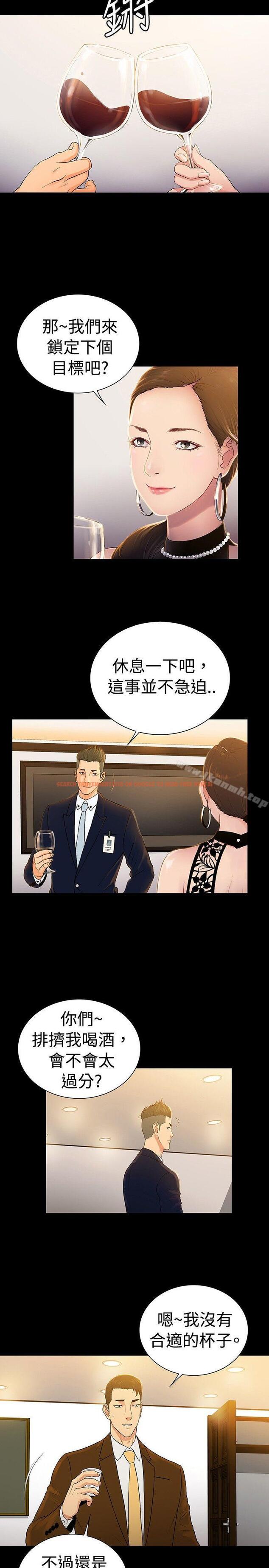 查看漫画10億風騷老闆娘 - 第2季 最終話 - tymanga.com中的38508图片