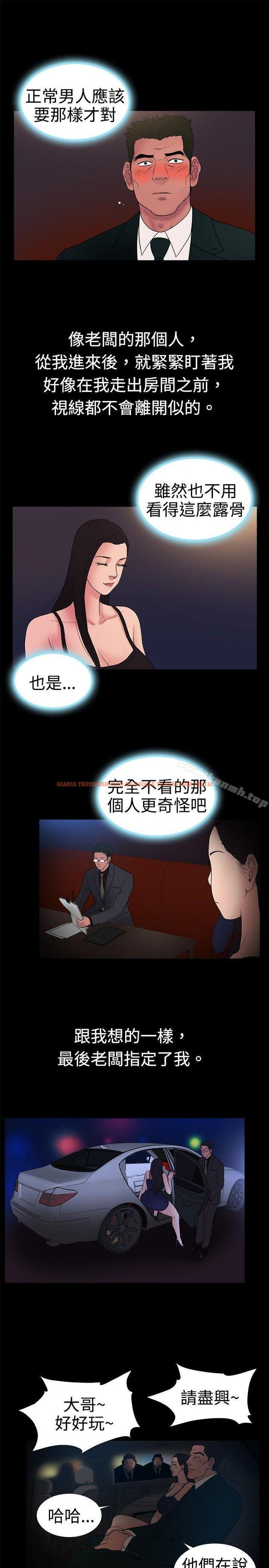 查看漫画10億風騷老闆娘 - 第20話 - sayhentaiz.net中的24274图片