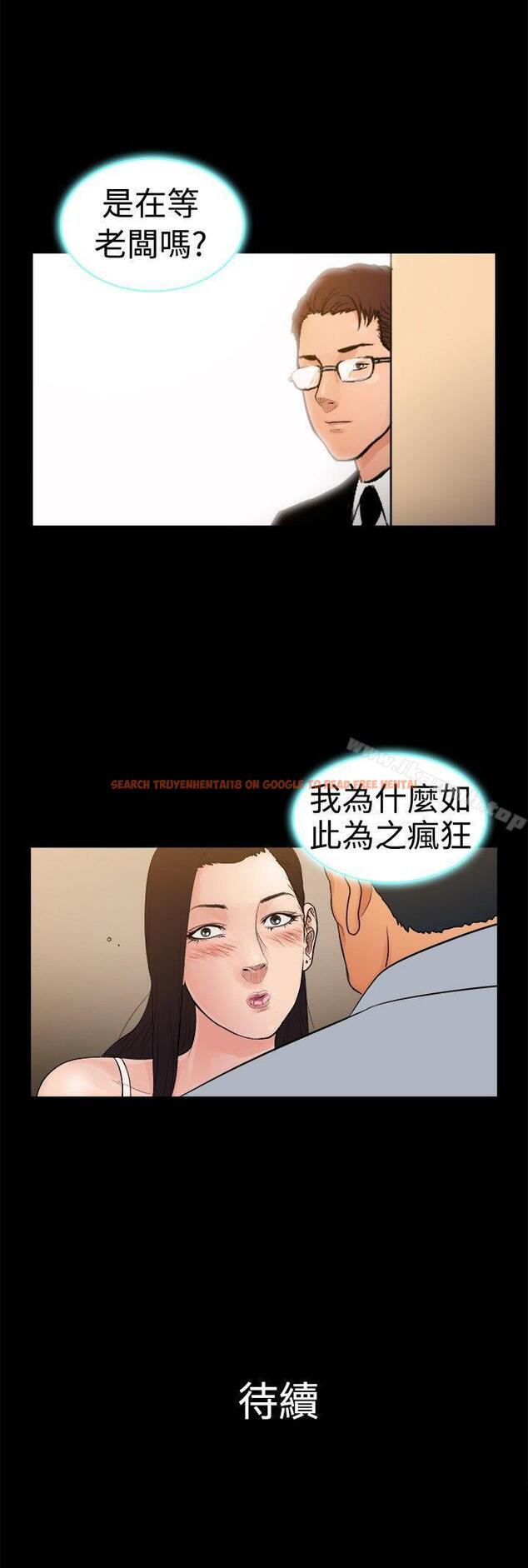 查看漫画10億風騷老闆娘 - 第20話 - sayhentaiz.net中的24432图片