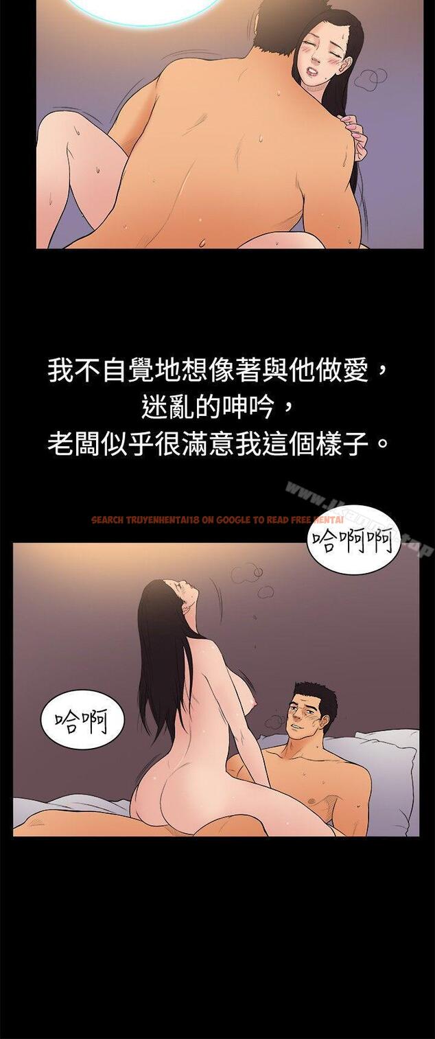 查看漫画10億風騷老闆娘 - 第21話 - sayhentaiz.net中的24584图片