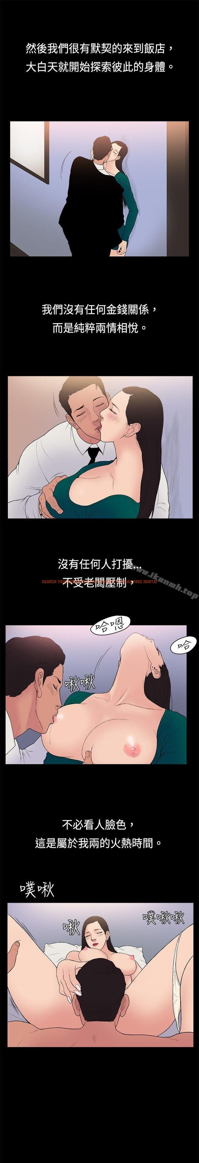 查看漫画10億風騷老闆娘 - 第22話 - sayhentaiz.net中的24674图片