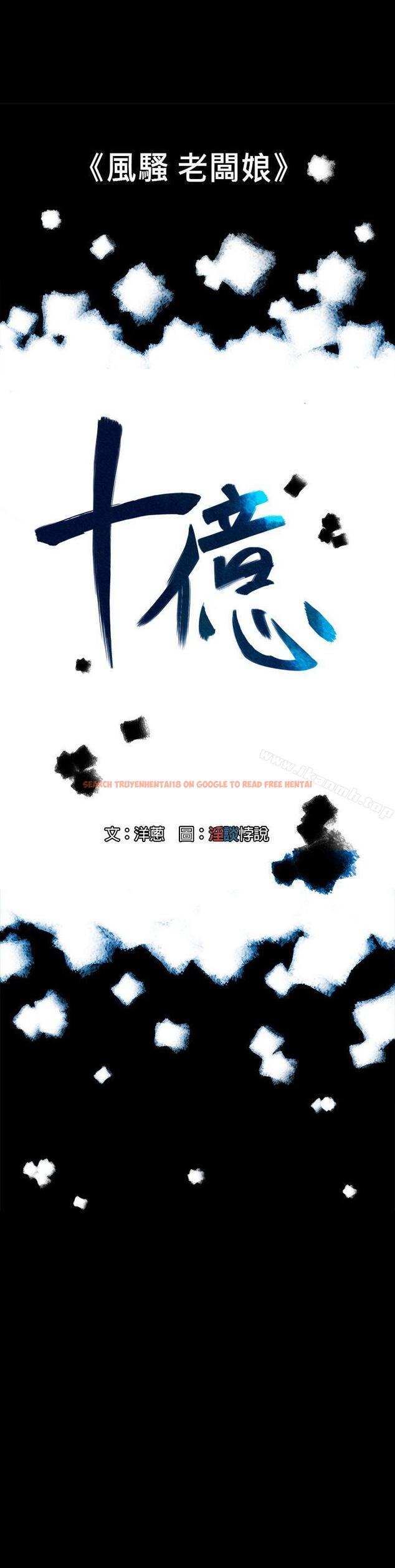 查看漫画10億風騷老闆娘 - 第23話 - sayhentaiz.net中的24799图片
