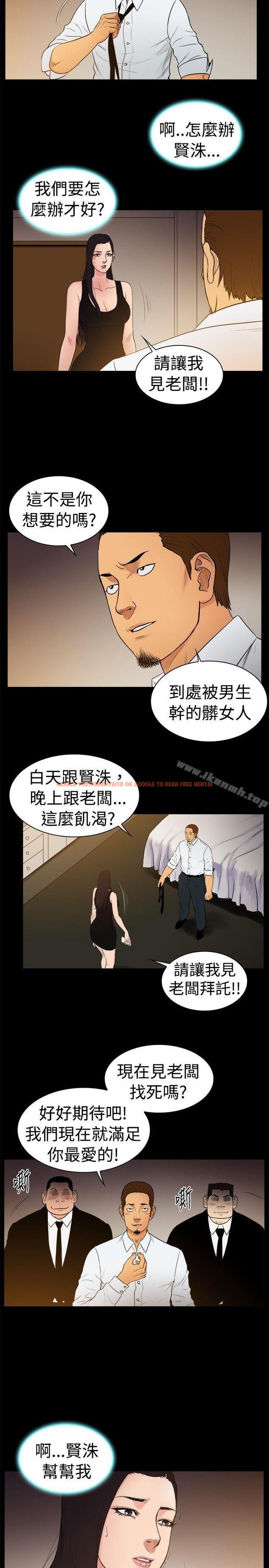 查看漫画10億風騷老闆娘 - 第23話 - sayhentaiz.net中的24889图片