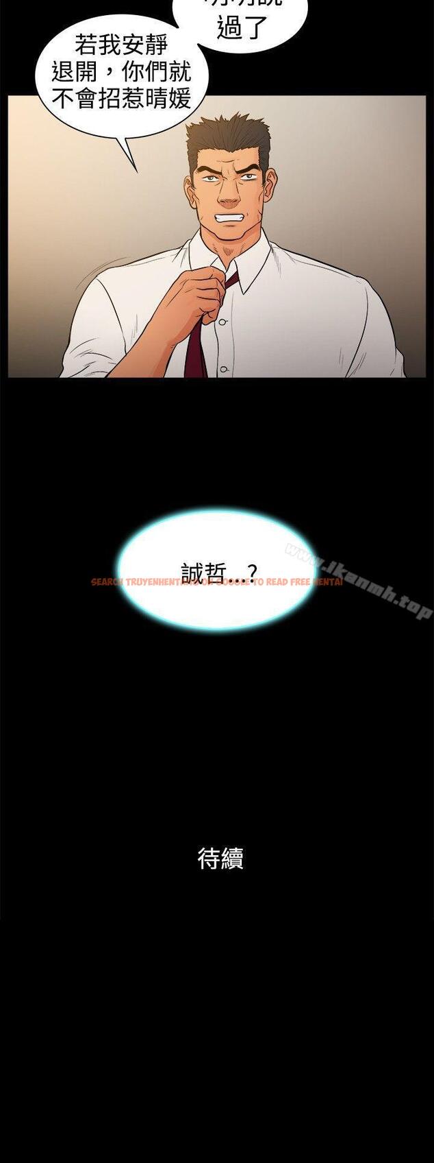 查看漫画10億風騷老闆娘 - 第24話 - sayhentaiz.net中的25134图片