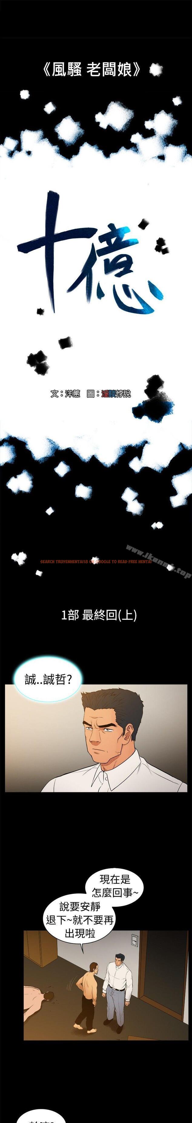 查看漫画10億風騷老闆娘 - 第25話 - sayhentaiz.net中的25160图片