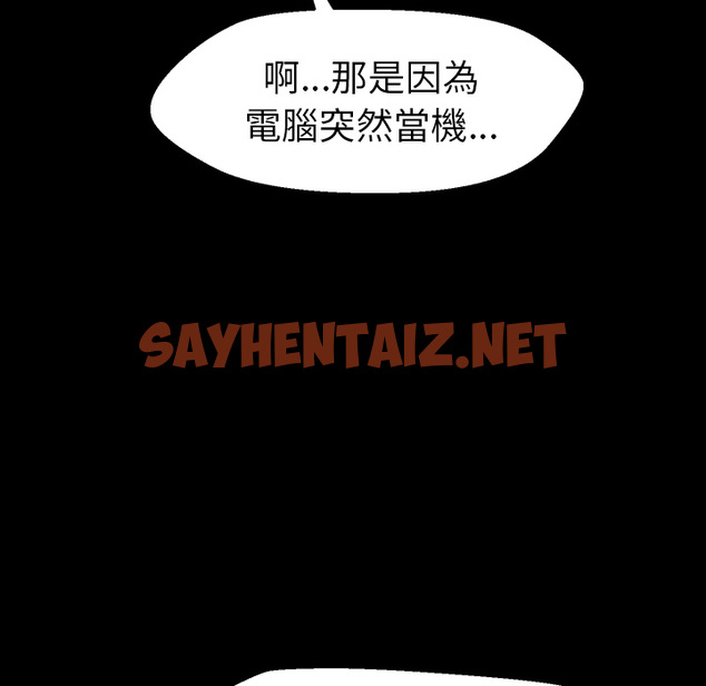 查看漫画15分鐘 - 第1話 - sayhentaiz.net中的2178594图片