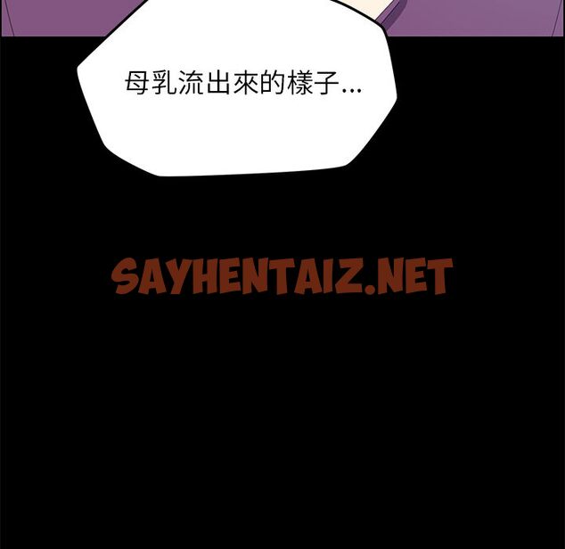 查看漫画15分鐘 - 第10話 - sayhentaiz.net中的2179899图片