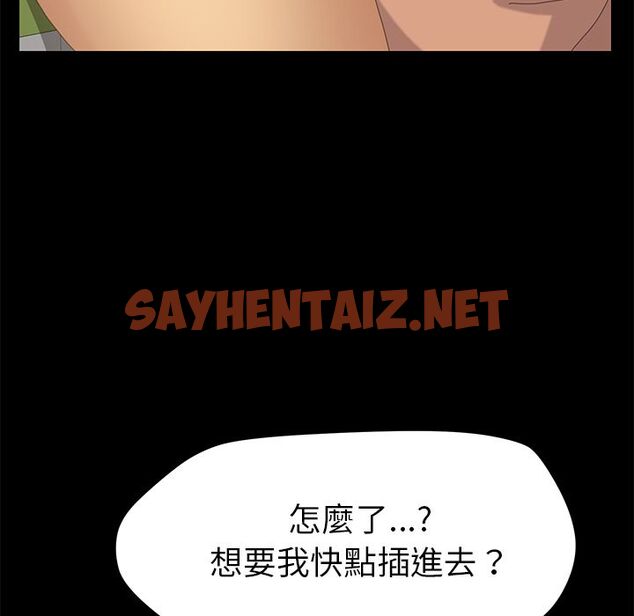 查看漫画15分鐘 - 第10話 - sayhentaiz.net中的2179908图片