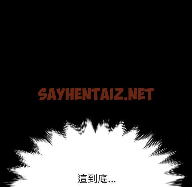 查看漫画15分鐘 - 第10話 - sayhentaiz.net中的2179974图片