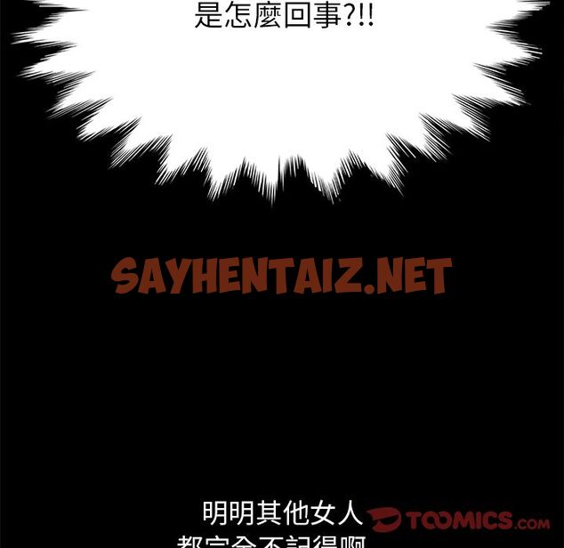 查看漫画15分鐘 - 第10話 - sayhentaiz.net中的2179975图片