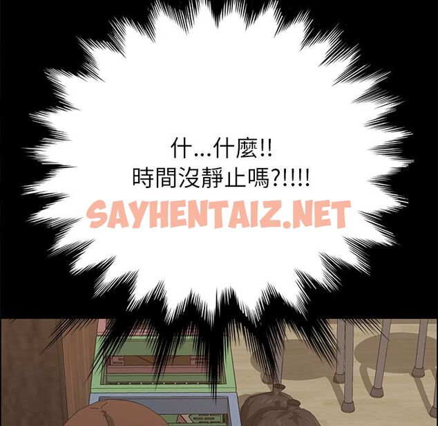 查看漫画15分鐘 - 第11話 - sayhentaiz.net中的2180066图片