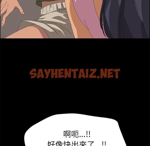 查看漫画15分鐘 - 第11話 - sayhentaiz.net中的2180068图片