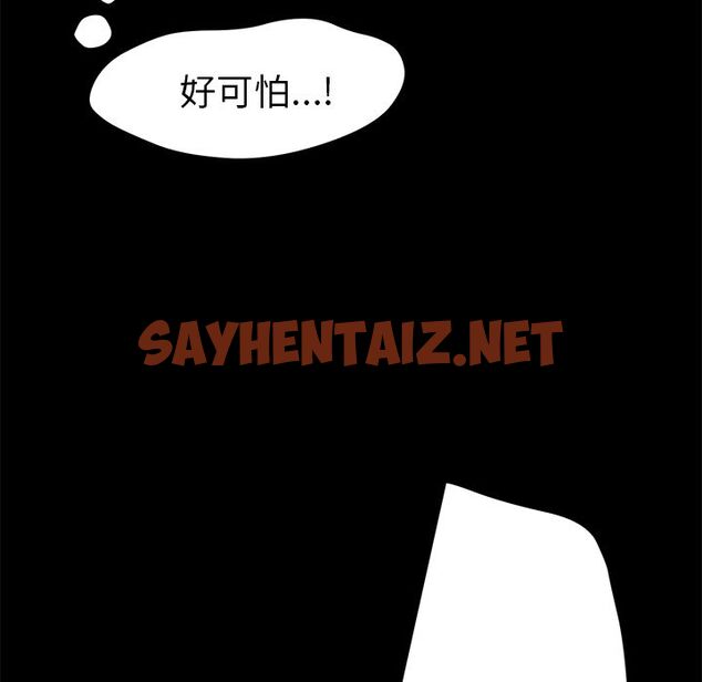 查看漫画15分鐘 - 第11話 - sayhentaiz.net中的2180089图片